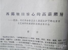 甘肅發(fā)布干部任前公示的公告